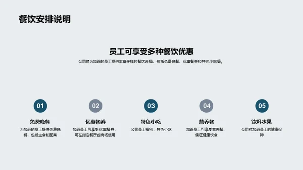 员工激励与奖赏策略