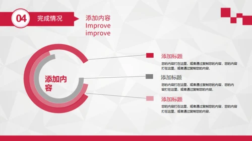 年终总结-新年新计划企业简介通用PPT模板