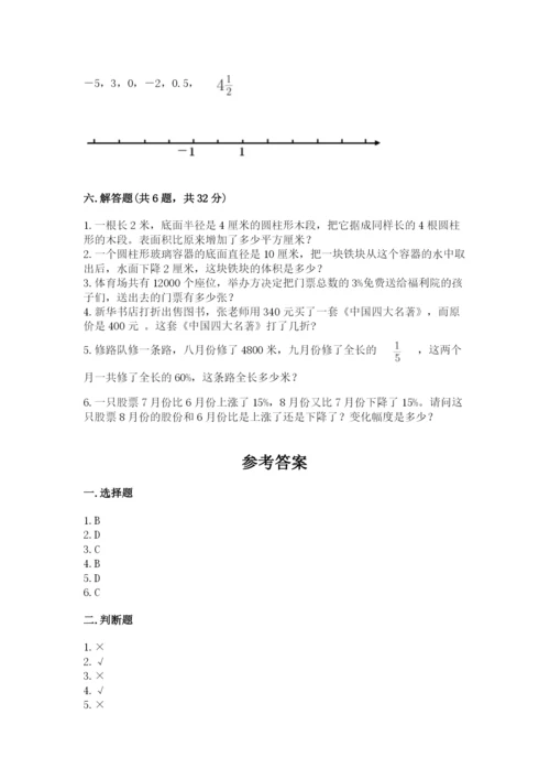 朝阳县六年级下册数学期末测试卷（名师系列）.docx