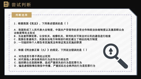 国考省考公务员上岸备考指南西装男PPT模板