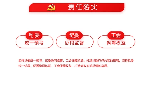 党课爱国教育党政通用PPT动态模板