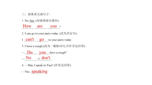 Unit 8 How are you 复习课件(共45张PPT) -2023-2024学年四年级英语