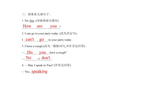 Unit 8 How are you 复习课件(共45张PPT) -2023-2024学年四年级英语