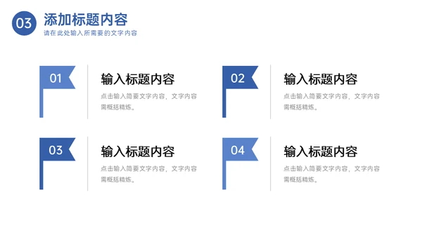 大学论文课题研究计划通用PPT模板