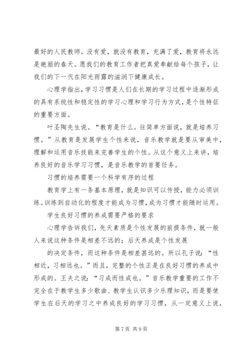 学习型个人心得体会 (7).docx