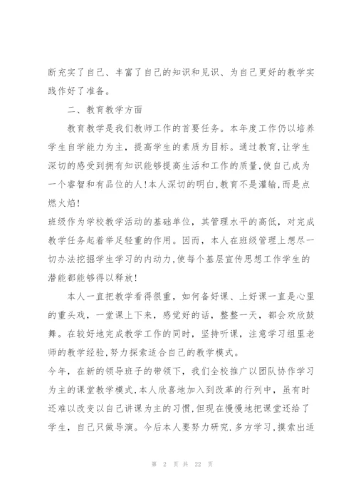 心理教师年度工作总结5篇.docx