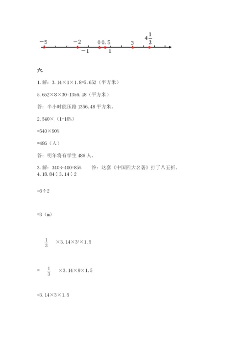 青岛版六年级数学下学期期末测试题附完整答案【历年真题】.docx