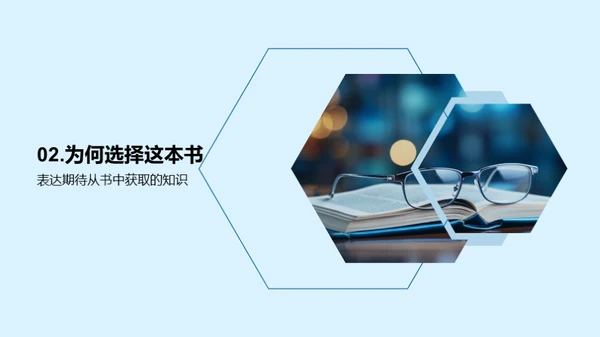 书籍深度解读