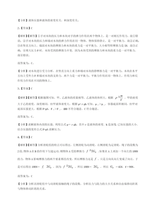强化训练重庆市江津田家炳中学物理八年级下册期末考试章节练习B卷（解析版）.docx
