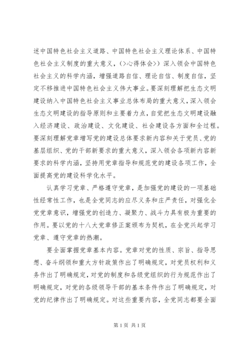 工会领导干部学习党的十八大精神心得体会 (2).docx