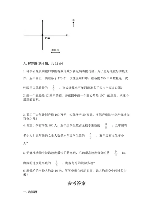 2022六年级上册数学期末考试试卷（中心小学）.docx