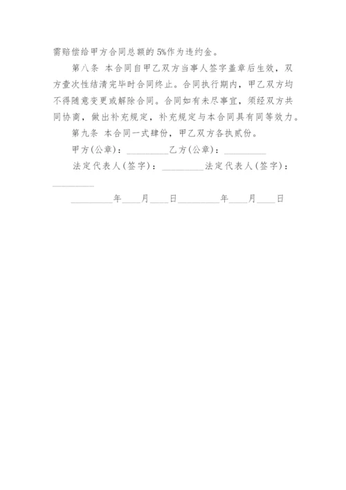 苗木采购合同范本_3.docx