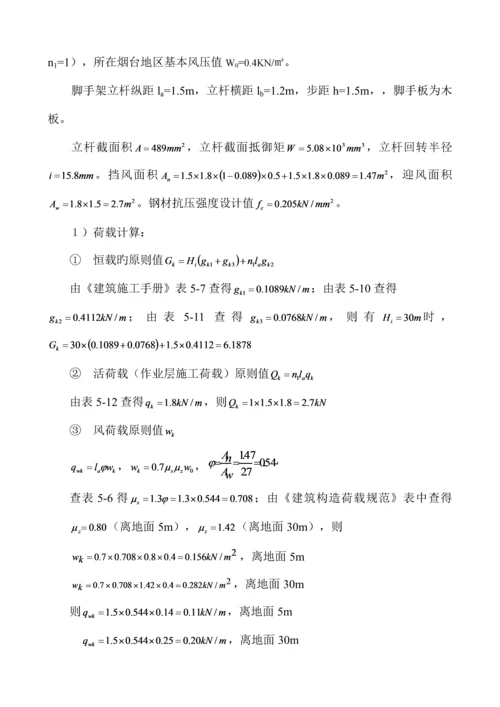 满堂脚手架施工平台搭设方案.docx