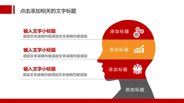 扁平化消防队消防局消防PPT模板下载