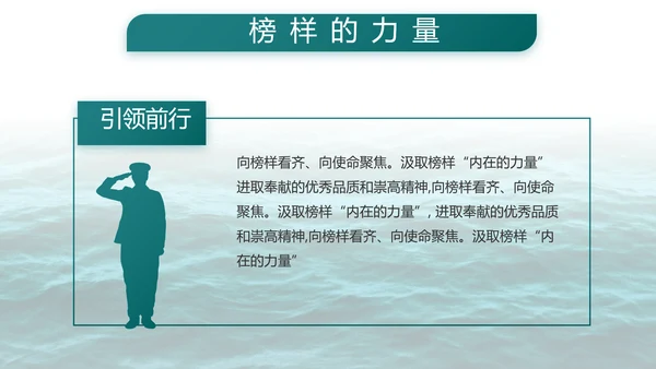 中国八一海军部队工作总结汇报PPT