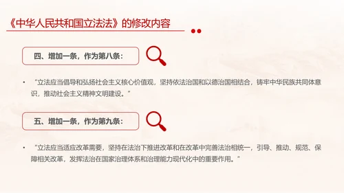 黄色简约全面解读中华人民共和国立法法主题PPT模板两会