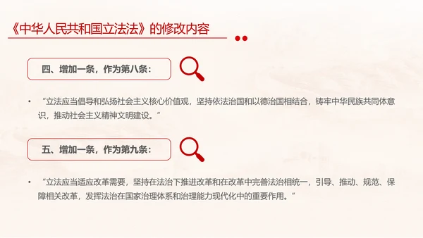 黄色简约全面解读中华人民共和国立法法主题PPT模板两会