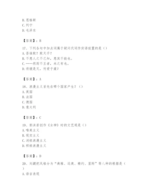 2024年国家电网招聘之文学哲学类题库及答案（各地真题）.docx