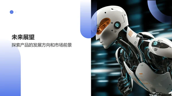 蓝色科技风机器人竞赛方案PPT模板