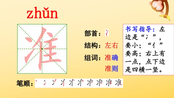 12 总也倒不了的老屋   课件