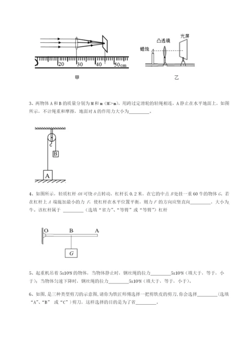 基础强化乌龙木齐第四中学物理八年级下册期末考试定向练习试卷（含答案解析）.docx