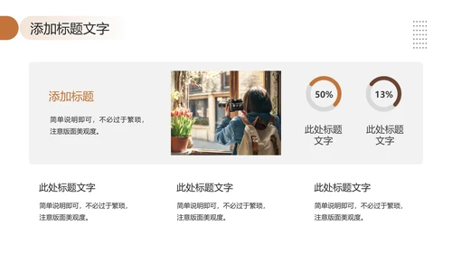 大学摄影社社团纳新大一新生招新摄影社PPT模版