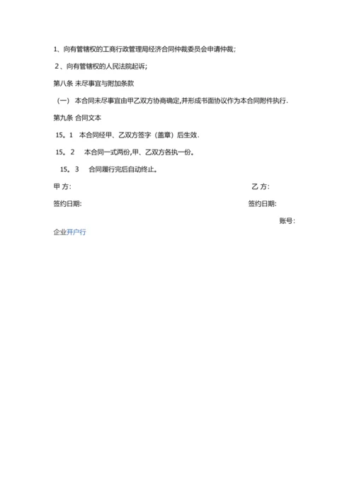 室内设计合同(简化最标准版本).docx