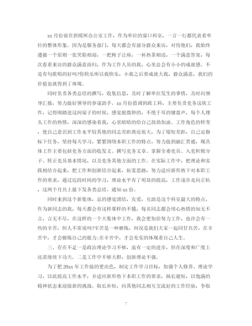 精编之行政文员年终工作总结范本.docx