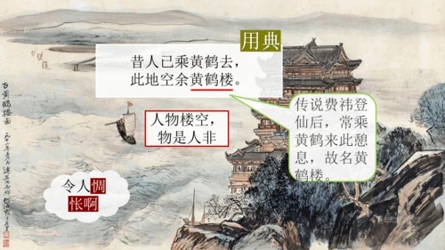 第13课《 唐诗五首》课件