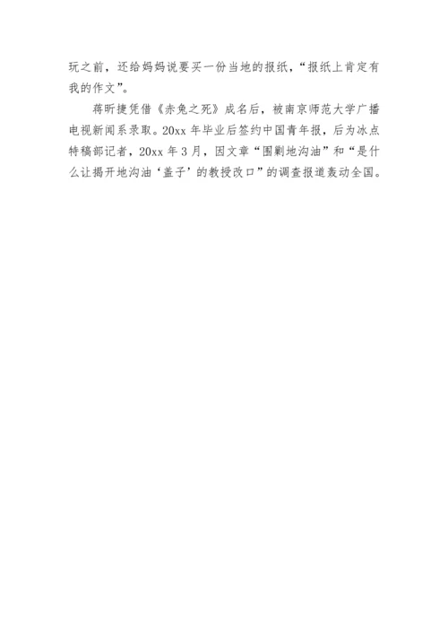 第一篇高考满分作文《赤兔之死》.docx