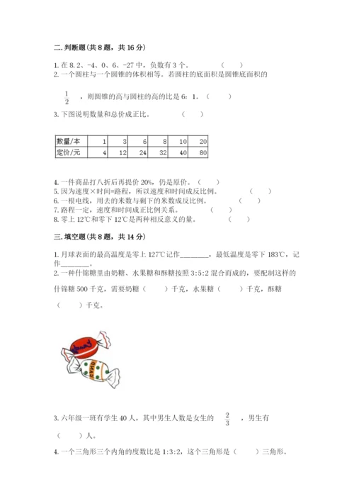 人教版六年级下册数学期末测试卷加答案.docx