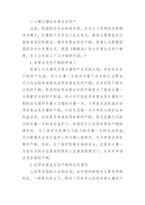 法律论文范文8000字.docx