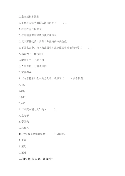 五年级上册道德与法治第四单元骄人祖先 灿烂文化测试卷附答案（能力提升）.docx
