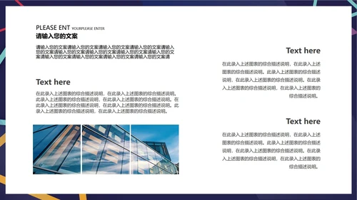 炫彩商务几何总结汇报PPT模板