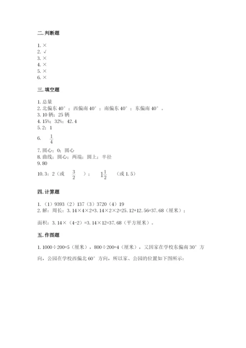 2022六年级上册数学期末测试卷带答案（名师推荐）.docx
