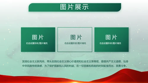 迷彩风八一国防军事部队PPT动态模板
