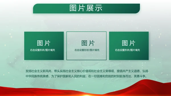 迷彩风八一国防军事部队PPT动态模板