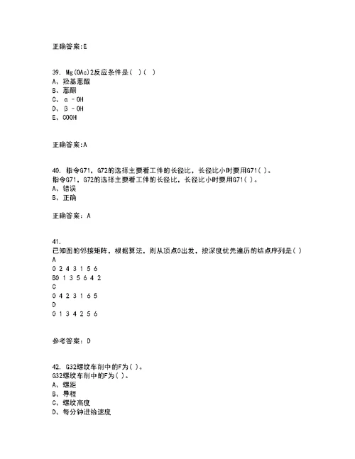 电子科技大学21秋《数控技术》基础复习考核试题库答案参考套卷100