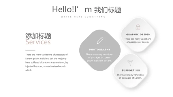 艺术感公司产品介绍宣传通用PPT动态模板