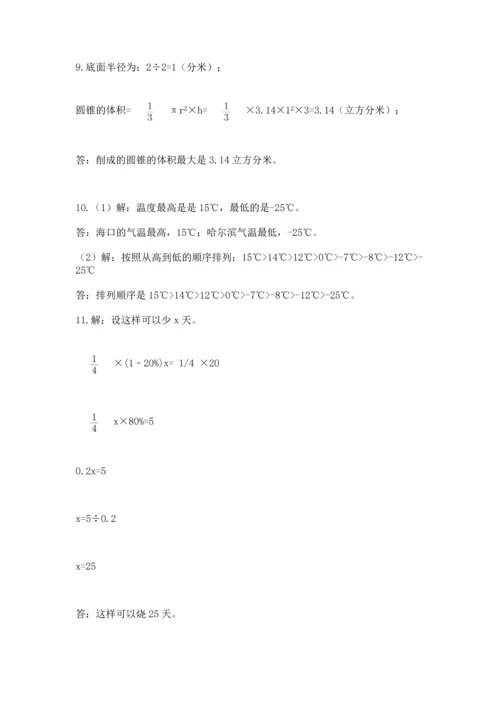 六年级小升初数学应用题50道精品【考点梳理】.docx
