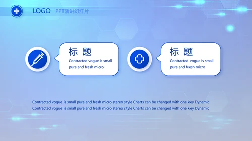 蓝色科技感数字医院医疗科技技术PPT
