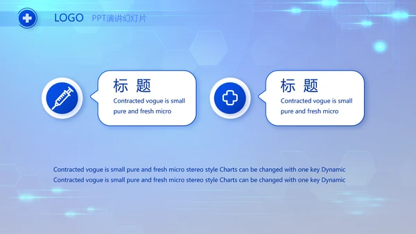 蓝色科技感数字医院医疗科技技术PPT