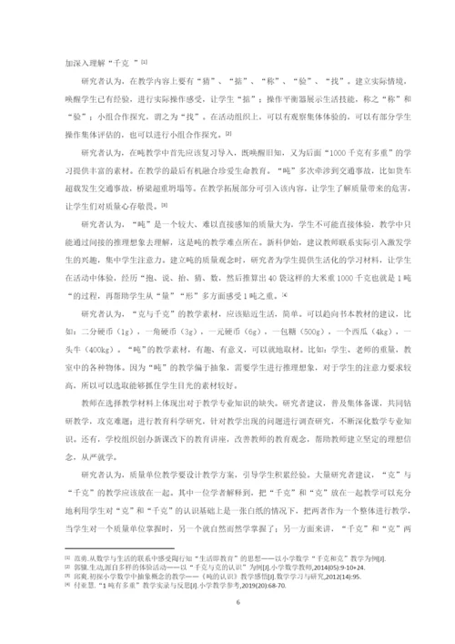 钱芳菲论文初稿(定稿）.docx