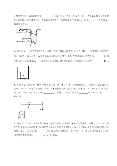 专题对点练习重庆市巴南中学物理八年级下册期末考试专题攻克A卷（附答案详解）.docx