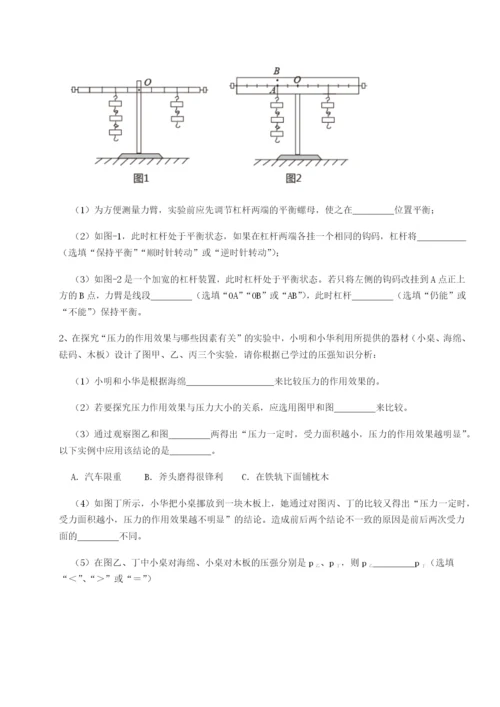 专题对点练习广东深圳市高级中学物理八年级下册期末考试同步练习试题.docx