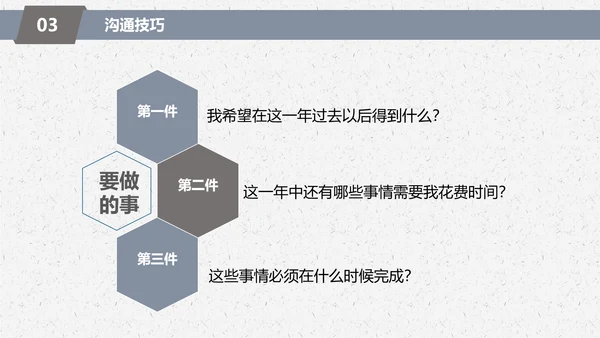 人生方向目标努力实用职场培训PPT课件