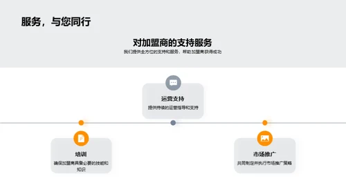 餐饮全球化的战略解析