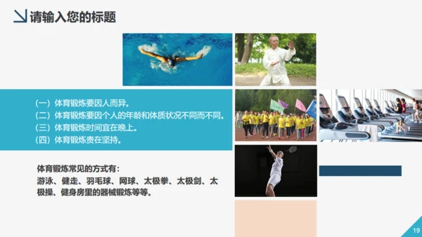 财务管理会计工作汇报通用PPT模板