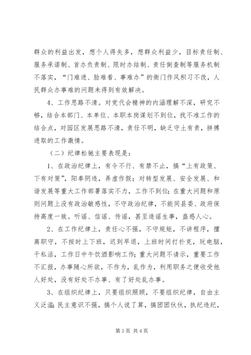 落实党代会精神推动工作上台阶 (5).docx