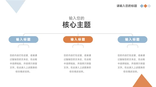 蓝橙简约几何旅游项目介绍PPT模板